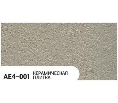 Фасадная Термопанель Керамическая плитка AE4-001 от производителя  Zodiac по цене 1 350 р